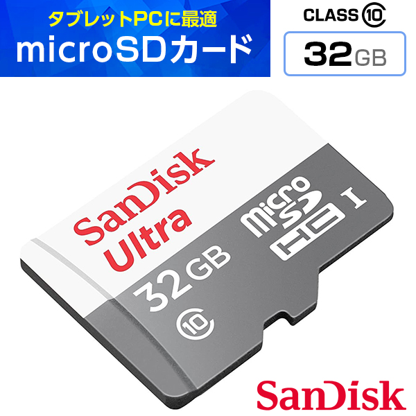 microsdhc 32gb sandiskの通販・価格比較 - 価格.com