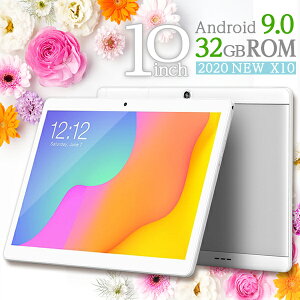 【NEW 待望の再入荷】10.1インチ Android9.0 32GBROM タブレットPC wi-fiモデル SIMフリー マイナーチェンジ bluetooth搭載 Teclast X10 送料無料【日本語説明書 アンドロイド wi-fi 10インチ タブレットpc PC 本体 高画質 オンライン レッスン ホワイト お祝い】