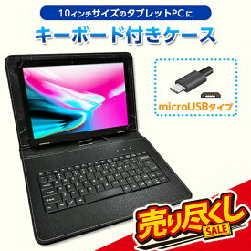 楽天市場 タブレット キーボード 使い方の通販