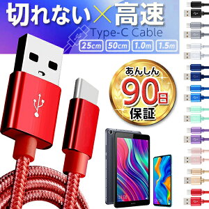 Type-CP[u [dP[u 0.25m 0.5m 1m 1.5m }[d [d f[^]P[u USBP[u Android Galaxy Xperia AQUOS HUAWEI [dP[u3ۏ