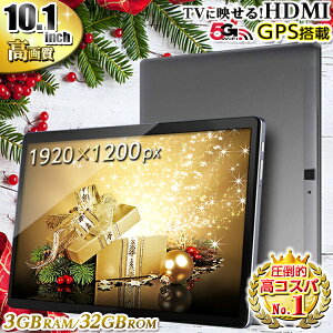 【高コスパ フルHD液晶】10.1インチ タブレット wi-fiモデル 3GBRAM/32GBROM Android9.0 1920×1200 HDMI搭載 wi-fi 10インチ iPlay10pro 【低価格 android/アンドロイド wi-fiモデル TV 本体 PC タブレットPC】