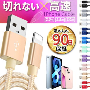 iPhoneP[u }[d  2m 2.5m 3m [d f[^]P[u USBP[u iPad iPhone13p [dP[u XS Max XR X 3ۏ