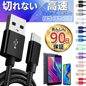 Type-CP[u USBP[u USB Type-C [d 2m 2.5m 3m [d f[^]P[u Android Galaxy Xperia AQUOS HUAWEI 3ۏ