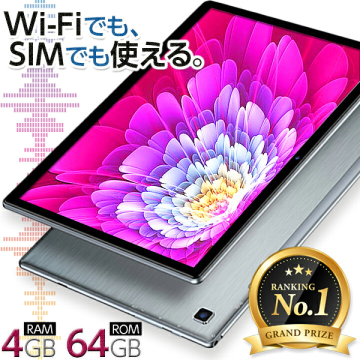 楽天市場 22 最新 タブレット 10インチ Wi Fiモデル Simフリー Android10 10インチ 高速 4gbram 64gbrom Ips 8コア Wi Fi 4g オクタコア Phd P30hd Teclast 母の日 父の日 Pc ケース Android Tablet 10インチ 本体 Pc オンライン ゲーム