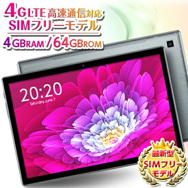 楽天市場 Simフリー タブレットの通販
