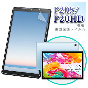 �y���[���֑Ή��z��TECLAST P20S/P20HD��p�t���ی�t�B����/�ی�V�[�g