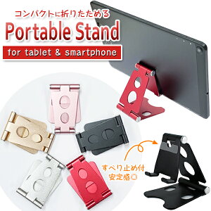 ܂肽ݎ|[^uX^h A~  pxt y RpNg |[^u X}[gtH X^h  fXN iPhone iPad Android ^ubg Nintendo Switch y ^@