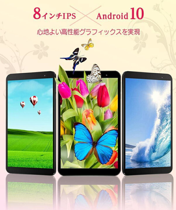 楽天市場 タブレット 8インチ 楽天1位 Wi Fiモデル Gps Fmラジオ 64gbrom Android10 32gb 2gbram アンドロイド クアッドコア Bluetooth 4コア 子ども用 キッズ S8 バレンタイン 新生活 新生活応援 家電 本体 プレゼント Android タブレット工房