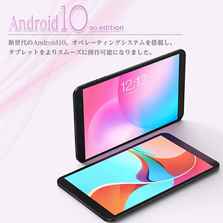楽天市場 タブレット 8インチ 楽天1位 Wi Fiモデル Gps Fmラジオ 64gbrom Android10 32gb 2gbram アンドロイド クアッドコア Bluetooth 4コア 子ども用 キッズ S8 バレンタイン 新生活 新生活応援 家電 本体 プレゼント Android タブレット工房