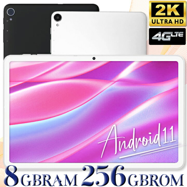 楽天市場 最新 タブレット 2k高解像度 Lte 10 4インチ Android10 Android11 Lte Simフリー Wi Fiモデル 128gb 256gbrom Simフリー 8コア 4g 顔認証 Iplay40 Iplay40h Iplay40pro Alldocube Alldocube 10インチ ゲーム ホワイト ブラック Tablet Tablet 楽天市場 最新 タブレット 2k高解像度 Lte 10 4インチ Android10 Android11 Lte Simフリー Wi Fiモデル 128gb 256gbrom Simフリー 8コア 4g 顔認証 Iplay40 Iplay40h Iplay40pro Alldocube Alldocube 10インチ ゲーム ホワイト ブラック Tablet Tablet