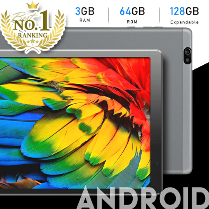 楽天市場 タブレット ８コア搭載 64gbrom Wi Fiモデル 本体 10インチ 8core Wifiモデル 3gbram Tablet Gps アンドロイド ラジオ ゲーム Android Bluetooth Pc 子供 タブレットpc Sale セール クリスマス プレゼント ギフト 送料 無料 S タブレット工房