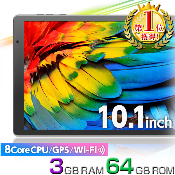 楽天市場】タブレット 64GBROM PC wi-fiモデル 本体 10インチ 8Core 