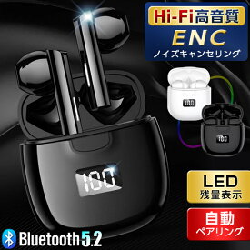 ワイヤレスイヤホン 【期間限定モニター価格】Bluetooth5.2 フル 2022 完全 bluetooth 自動ペアリング Hi-Fi 高音質 防水 両耳 片耳 イヤホン ハンズフリー プレゼント2 iphone11 イヤホン 左右分離 apple android nintendo switch iphone13 T16