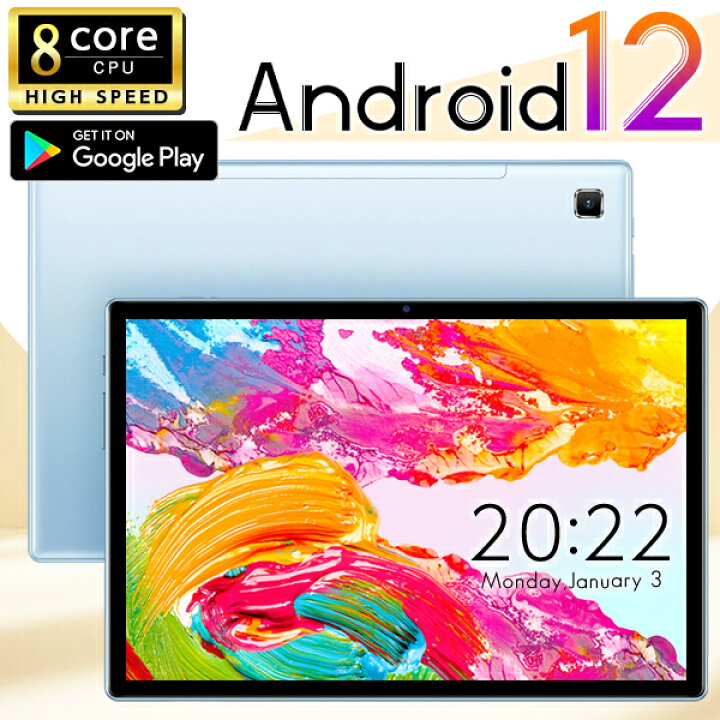 楽天市場 タブレット 最新 高性能 8コア Android12 10インチ Sim 10 1インチ 4gb 64gbrom Sim Wxga Wi Fiモデル 8コア Wi Fi 4glte Simフリー オクタコア Ps Android Taゲーム アンドロイド 10インチ 本体 新品 タブレット工房