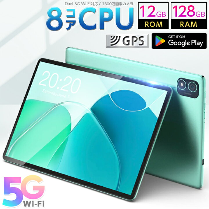 楽天市場】【限定特価☆高性能】タブレット ＼GPS対応 1300万画素 