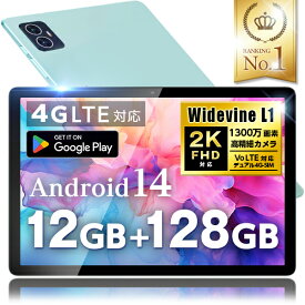 楽天1位【最新★Android14】タブレット 128GB 4GLTE widevineL1 8コア 高性能 12GB 16GBRAM SIMフリー 10インチ wi-fiモデ Android14 wi-fi タブレットPC M_50 M_50HD 誕生日 父の日 家電 プレゼント 本体 子供