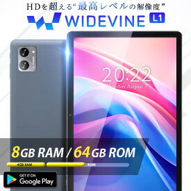 【人気機種】タブレット 8GBRAM 10インチ widevineL1 64GB タブレットPC wi-fi Android 誕生日 プレゼント 本体 家電 android 卒業記念 卒業シーズン 卒業 新生活 入学 進学 新生活応援 家電セット 入学 学生 ギフト Y-1