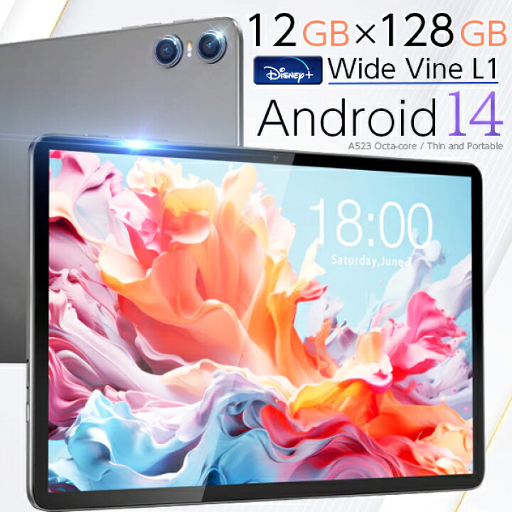 楽天市場】楽天1位＼ハイスペック高速 最新OS☆Android14／ タブレット 