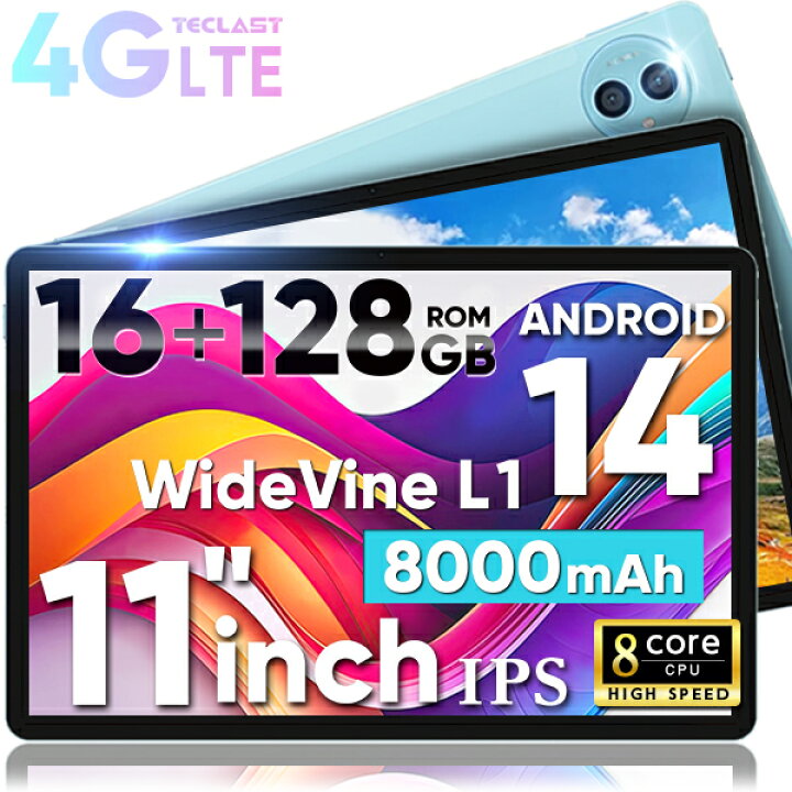 楽天市場】最新高速ハイスペック【今だけ☆2000円クーポン】タブレット 