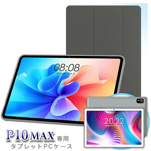 �y���[���֑Ή��z��P�V���[�Y P10MAX P10MAX2 ��p�P�[�X �i10�C���` �^�u���b�g �P�[�X �J�o�[ 128GB���f���j