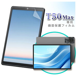 �y���[���֑Ή��z��TECLAST T50Max ��p�t�� �ی�t�B���� / �ی�V�[�g �t�B���� 11�C���`
