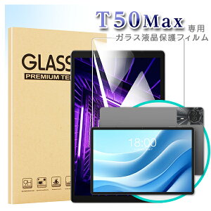 �y���[���֑Ή��zTECLAST T50Max ��p�K���X�t�B���� 11�C���` �t���ی�t�B���� / �ی�V�[�g �K���X�t�B���� �i�K���X ��U�h�~ �t���ی� �t�B���� �^�u���b�g�t�B���� �^�u���b�g��p�j