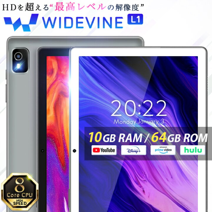 楽天市場】5000円値引きクーポン＼高コスパ新モデル／タブレット 64GB 
