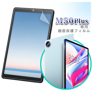 �y���[���֑Ή��z��TECLAST M50Plus ��p�t�� �ی�t�B���� / �ی�V�[�g �t�B���� 10�C���`