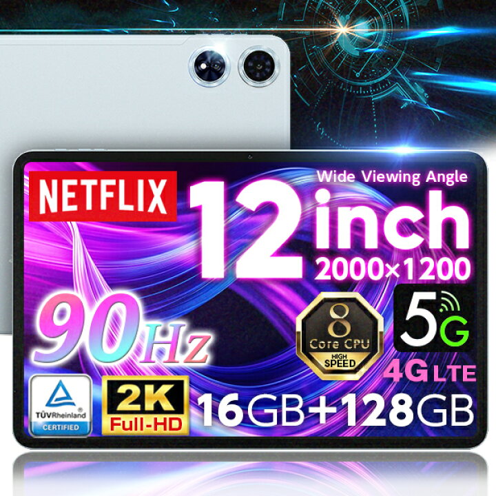 楽天市場】12月発売☆3000円クーポン【2K高画質12インチ】ハイスペック 