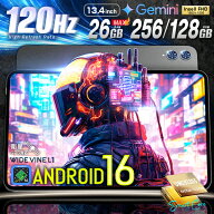 【特大10000円クーポン】ケース付！ Android16 ＼大画面13.4インチ★／ 256GB 128GB SIMフリー タブレッ…