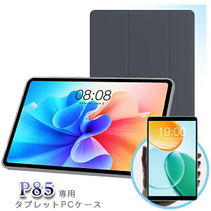 �y���[���֑Ή��z�� TECLAST P85 ��p�P�[�X �i8�C���` �^�u���b�g �P�[�X �J�o�[�j