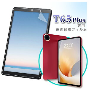 y[֑ΉzTECLAST T65Plus pt یtB / یV[g tB 13.4C`