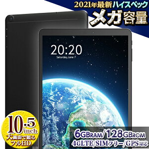 SALE 人気モデル【10.5インチ フルHD】 タブレット Android10 wi-fiモデル 6GBRAM/128GBROM WUXGA 8コアCPU 4G LTE iPlay30pro【android 10インチ tablet アンドロイド 本体 PC ゲーム 新品 プレゼント テレワーク web】