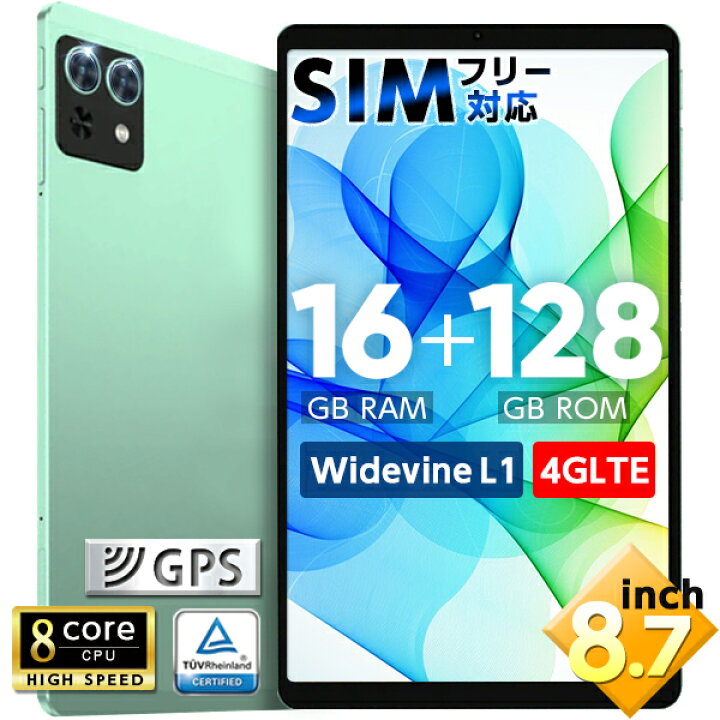 楽天市場】最新【高性能8インチ】レビューケース特典☆タブレット 正規 