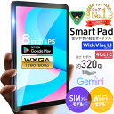 8,980円★クーポンで【SIMフリー / Wi-Fiモデル★ケース無料特典】片手サイズ 8インチ【売上No.1】Android15 タブレット GPS 搭載 SIMモデル! Widevine L1対応 IPSディスプレイ搭載 子供 学習にもおすすめ！サブ機 クリスマス プレゼント タブレットPC S8Plus S8Pro 本体