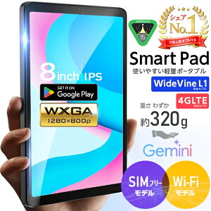 8,980~N[|ŁySIMt[ / Wi-FifP[XzЎTCY 8C`yNo.1zAndroid15 ^ubg GPS  SIMf! Widevine L1Ή IPSfBXvC q wKɂ߁IT