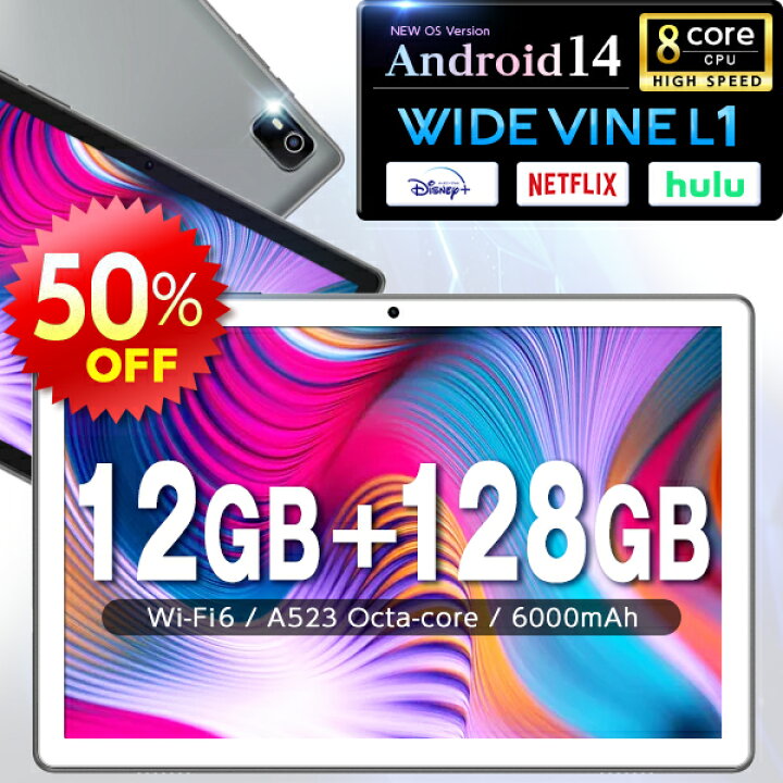 楽天市場】50％OFF☆クーポン【Android14 高性能8コア 軽量 
