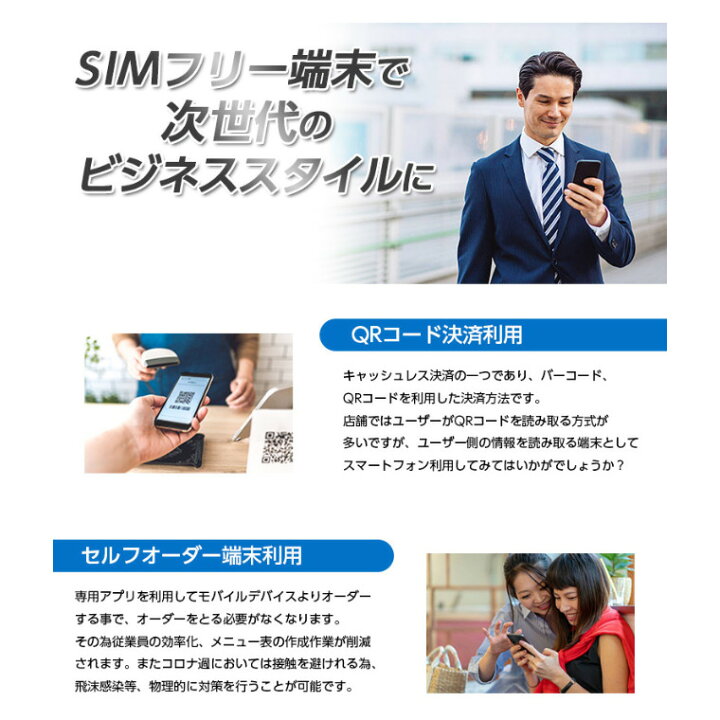楽天市場 大特価 ビジネスやサブ機におすすめ 5インチ Simフリー スマートフォン Android10 4glte Simフリー カメラ 通話 電話 Adp 503g Android Wi Fi 携帯電話 Sim 本体 格安 5インチ Sim 5型 Ips スマホ 本体 新品 小型 軽量 端末 タブレット工房