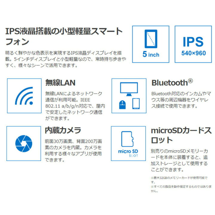 楽天市場 大特価 ビジネスやサブ機におすすめ 5インチ Simフリー スマートフォン Android10 4glte Simフリー カメラ 通話 電話 Adp 503g Android Wi Fi 携帯電話 Sim 本体 格安 5インチ Sim 5型 Ips スマホ 本体 新品 小型 軽量 端末 タブレット工房