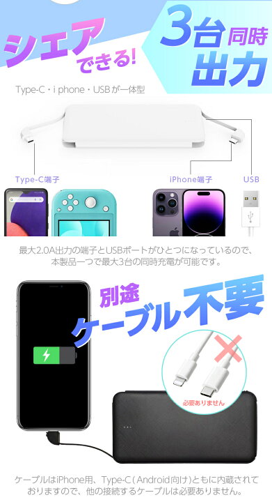 楽天市場】人気☆Oshimoba モバイルバッテリー 5000mAh ケーブル内蔵 