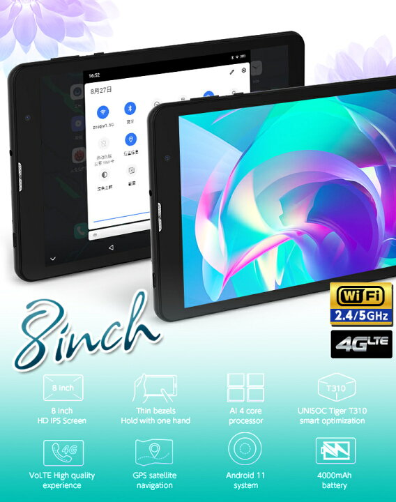 楽天市場 最新 タブレット 8インチ Android11 Simフリー 3gbram Bt搭載 Gps Android11 Simフリー Wi Fiモデル Smile1 日本語説明書 タブレット Wi Fiモデル Pc 端末 本体 イヤホン オンライン 電子書籍 Alldocube タブレット工房