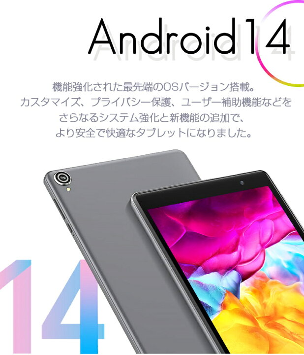 楽天市場】タブレット 【2024年最新モデル】8インチ 高性能8コア 