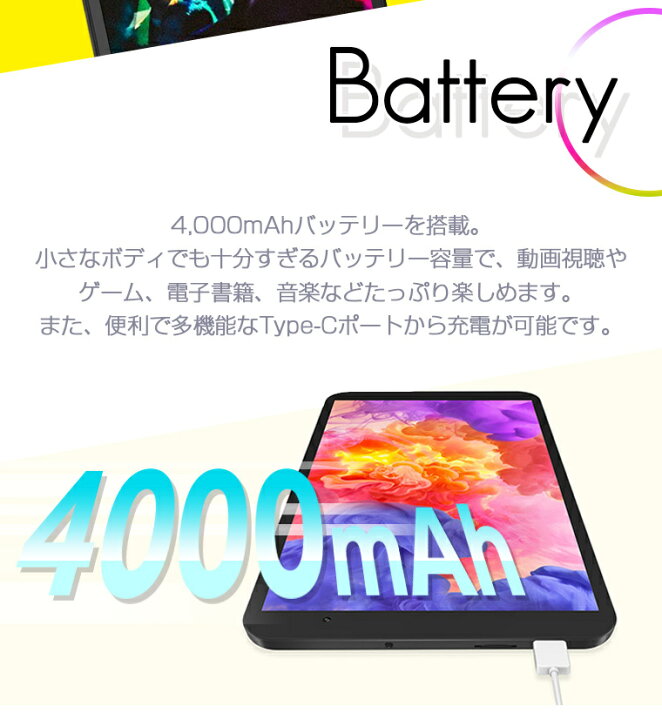 楽天市場】タブレット 【2024年最新モデル】8インチ 高性能8コア 