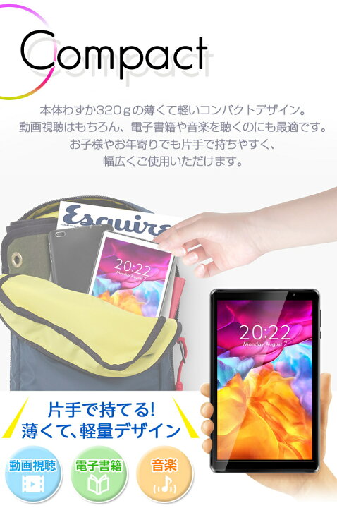 楽天市場】タブレット 【2024年最新モデル】8インチ 高性能8コア 