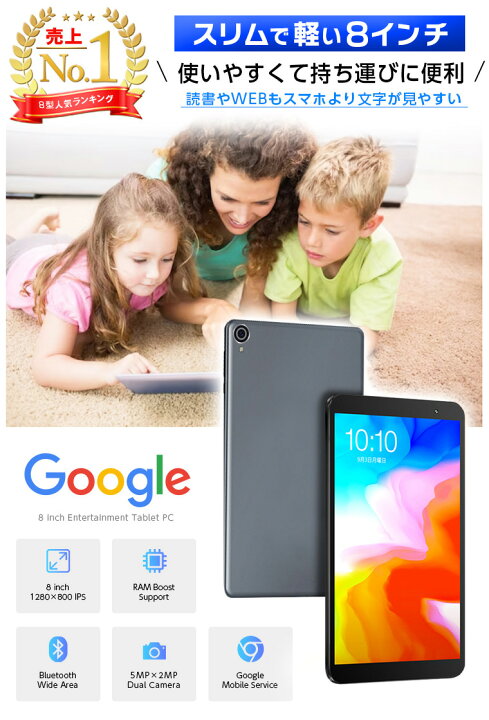 楽天市場】8インチ 楽天1位 【無料プレゼント特典付！】8型ワイド軽量 
