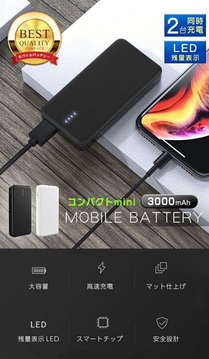楽天市場】【期間限定300円クーポン！】モバイルバッテリー 名入れ 