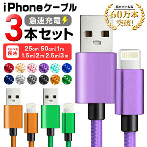 �[�d�P�[�u�� �y3�{�Z�b�g���ziPhone�P�[�u�� 8pin ���� 0.25m 0.5m 1m 1.5m 2.0m 2.5m 3.0m L���� �}���[�d �[�d�� �f�[�^�]���P�[�u�� USB�P�[�u�� iPad iPhone�p Type-A �[�d �P�[�u�� iphone13/12/11XS Max XR X 8 7 6s/