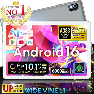 �y�^�C���Z�[���I10��OFF���z �y�V1�ʁI 10�C���` �^�u���b�g Android16 ���掋�� Wi-Fi���f�� ���� WideVineL1 YouTube6000mAh ���S�� 64GB Wi-Fi Android 10.1 �^�u���b�gPC �q���p ���r���[���T �^�u���b�g �q