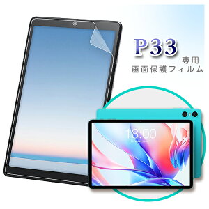 �y���[���֑Ή��z��TECLAST P33 ��p�t�� �ی�t�B���� / �ی�V�[�g �t�B���� 10�C���`