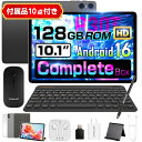 人気【快適サイズ★】ケース付 セット【Wi-Fiモデル★ Android16 】（付属品一式） 10インチ 128GB Wi-Fi タブレット Wi-Fiモデル android タブレット端末タブレットPC 小学生 本体 TECLAST P30T（タブレットケースキーボードアダプターイヤホンスタンドタッチペン）